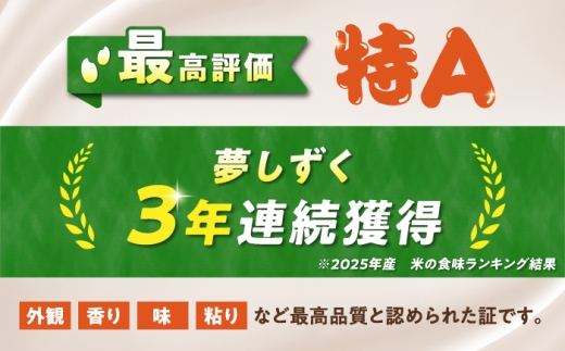 【12回定期便】 無洗米 夢しずく 10kg（5kg×2袋） 無洗米 お米 白米 精米 佐賀県産 米 /大塚米穀店 [UFE017]