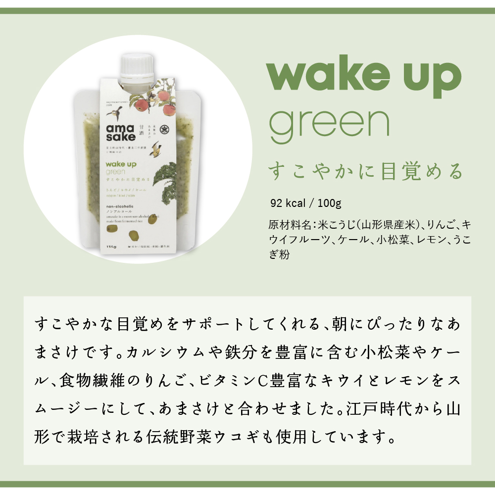 米糀 の あまさけ 12個 入り ( 1個 135g ) 4種類 各 3個 甘酒 あま酒 ノンアルコール 砂糖不使用 スムージー ドリンク 飲料 発酵飲料 健康飲料 健康 美容 小嶋総本店 冷蔵