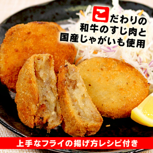 【京都 肉屋の コロッケ 12個】（国産牛 国産豚 コロッケ 自家製 コロッケ 冷凍 コロッケ 特製 コロッケ 牛肉 コロッケ 豚肉 簡単調理 惣菜 弁当 多来多来 京都 コロッケコロッケ 冷凍 国産