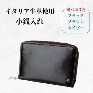 牛革　小銭入れ　ステッチA（ブラウン×イエロー）