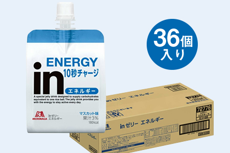 inゼリー エネルギー 36個入り 1-D 【 インゼリー ゼリー飲料 ゼリー まとめ買い 森永製菓 森永 機能性ゼリー ビタミン 栄養補給 エネルギー 10秒チャージ 運動前 食欲のないとき 美容が気になる方に  静岡県 三島市 】