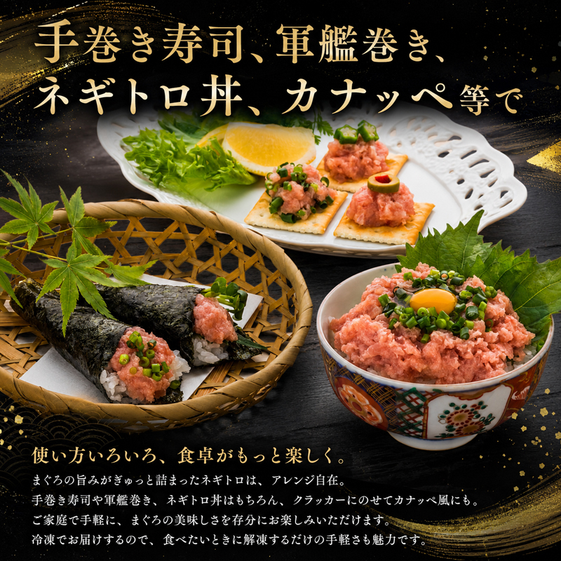 国産天然マグロ ネギトロ 5パック マグロタタキ まぐろのたたき 国産 天然 マグロ 鮪 小分け 個包装 冷凍 ネギトロ丼 手巻き寿司 軍艦巻き 食べきり 魚 海の幸 魚介類 魚貝類 丼 どんぶり ご