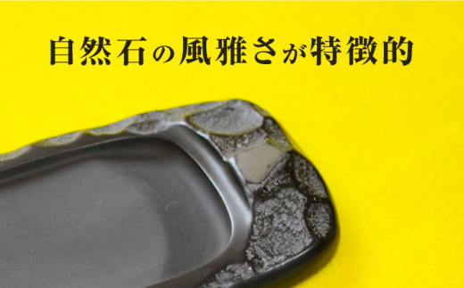 【現代の名工が製作】 若田石 硯 C【岩坂芳秀堂】《対馬市》対馬 自然石 すずり 職人 書道セット 習字 一点物 伝統 工芸品 [WBB006]