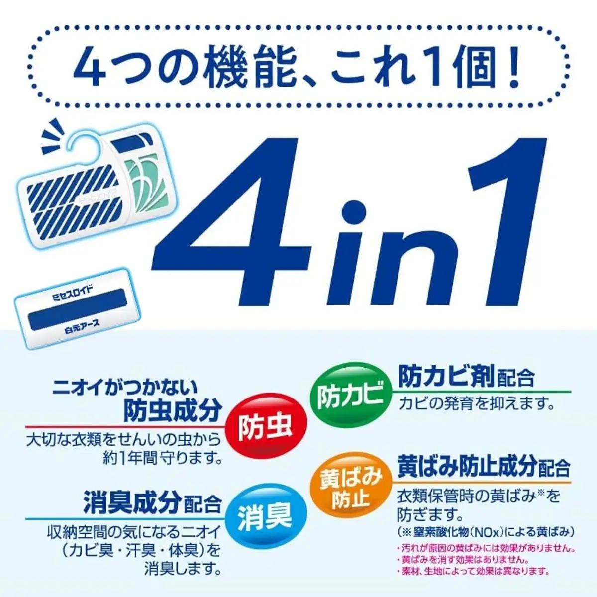 防虫剤 ミセスロイド（引き出し用 3箱・クローゼット用 2箱） 防虫剤