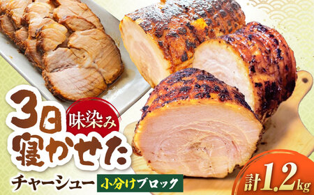 チャーシュー600ｇ×2本[AQAX003] チャーシュー 