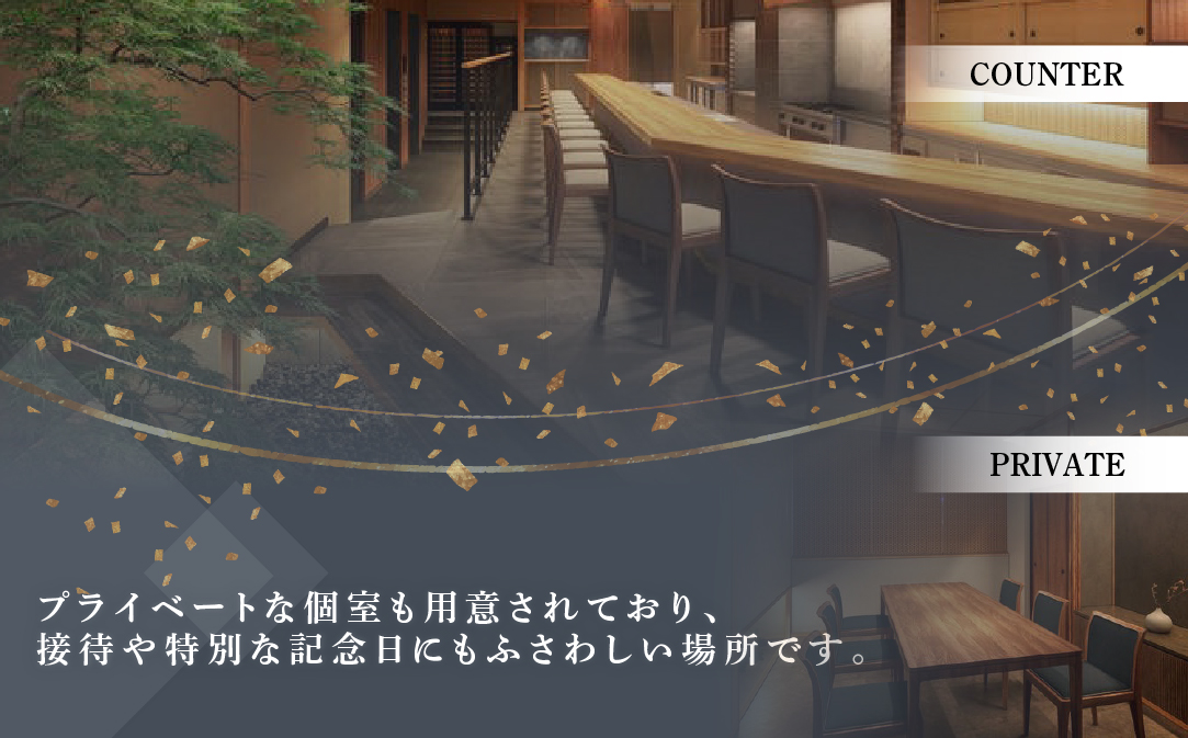 【JAL限定】【六本木　割烹】璃庵(りあん)『銀座ふじやま』 の系列割烹店「別海町の食材厳選コース」お食事券1名様【CC0000233】