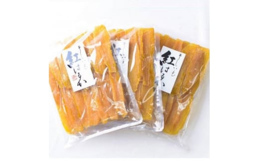 
茨城県産 オカベファームの 干し芋 1.2kg(400g×3袋)あまみ熟成製法の 干しいも をお届け【1338666】
