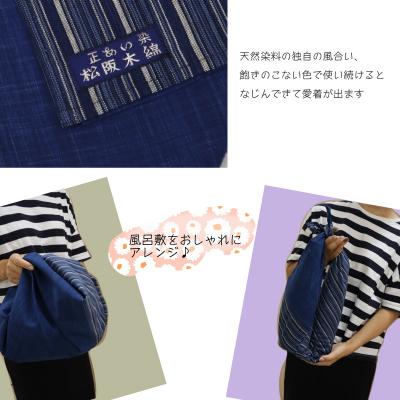 ふるさと納税 明和町 御糸織り ( 松阪もめん ) 大判 風呂敷 ふろしき mi3 |  | 01
