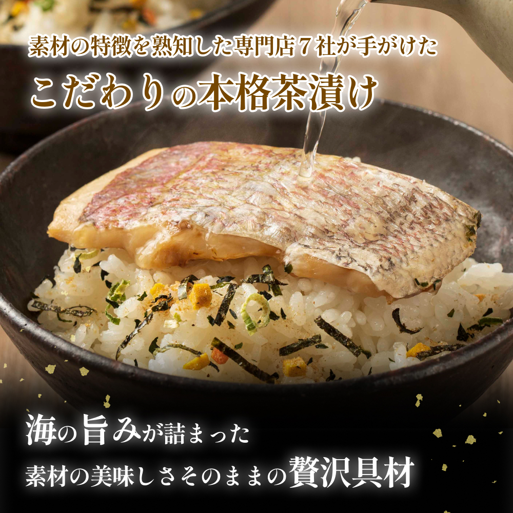 石巻金華茶漬け ３種 セット お茶漬け 茶漬け 鯛 銀鮭 さば ご飯のお供 ご飯のおとも 魚 タイ 鮭 さけ しゃけ サケ サバ 鯖 