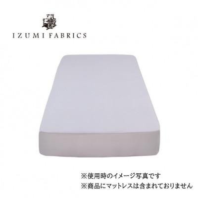 ふるさと納税 和泉市 【シングル】35cm巾　ボックスシーツ(マットレスカバー)色:シルバースカイ　抗菌防臭加工　 |  | 01