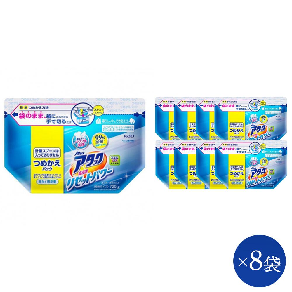 【ふるさと納税】【和歌山工場製造】花王 アタック高浸透リセットパワー 詰め替え用 720g×8袋【ご家庭用】【KAO24】 | 花王 洗剤 洗濯洗剤 日用品 粉末 粉 和歌山 楽天ふるさと 納税 支援品 返礼品 洗濯 液体洗剤 衣類用 洗濯用洗剤 ご自宅用 詰め替え用 詰替え