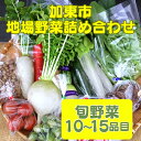 【ふるさと納税】加東市地場野菜詰め合わせ [野菜 やさい セット]　野菜・セット・詰合せ・やさい