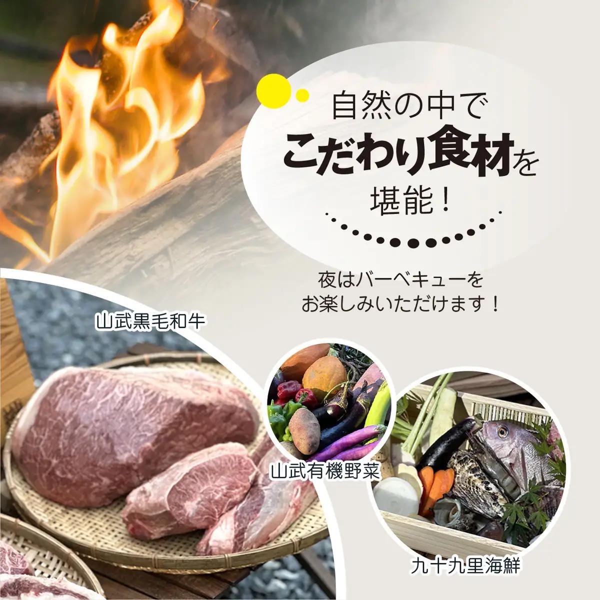 Render Fika 日帰り BBQ松(山武黒毛和牛,有機野菜,海鮮) / 貸切サウナセットプラン （2名様分）【 ふるさと納税 人気 おすすめ ランキング BQQ バーベキュー レジャー 日帰り 