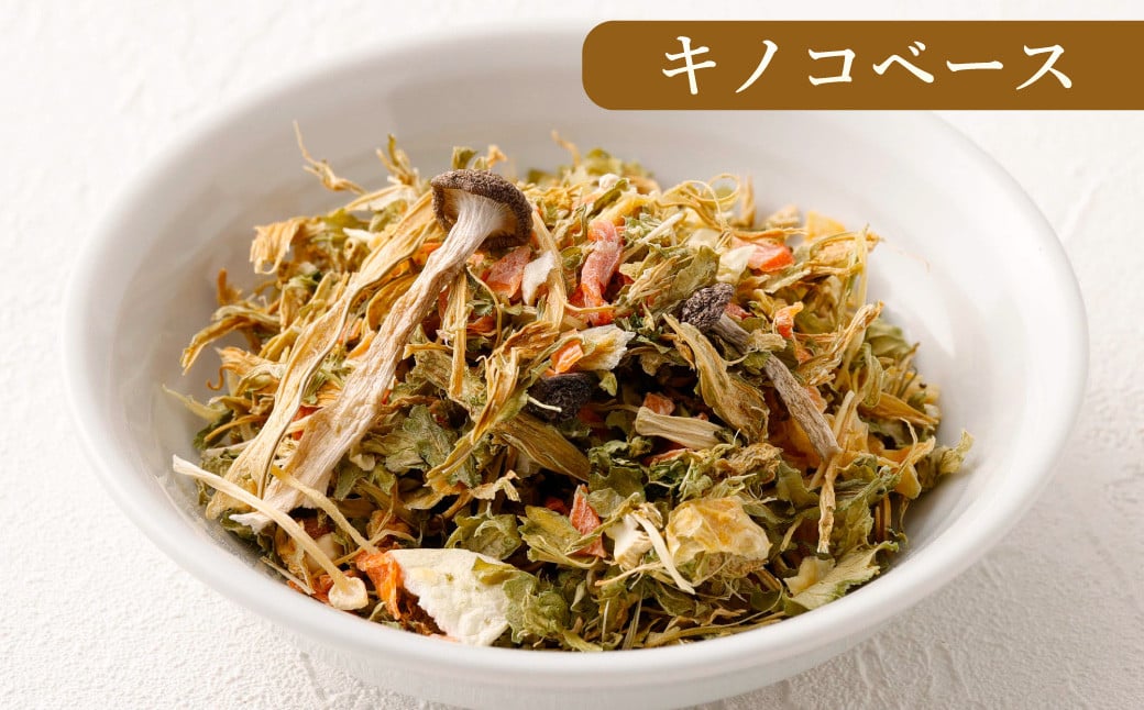 ドライセロリがおいしい乾燥野菜だし ズッペンのセット 30g×3個
