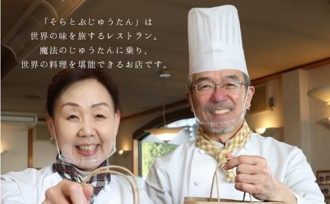 ひょうごの食材 こだわりカレーセット６種【そらとぶじゅうたん】　14-21