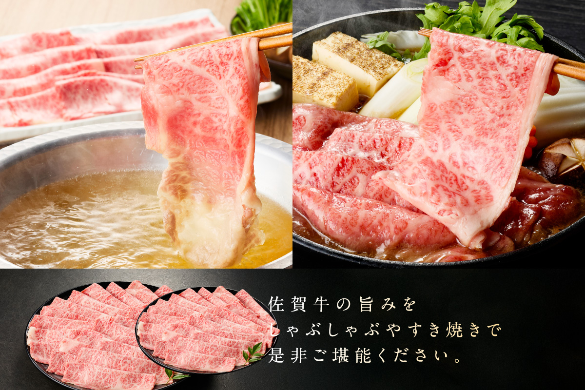 佐賀牛しゃぶしゃぶ 1,200g A4等級以上 203-J1842