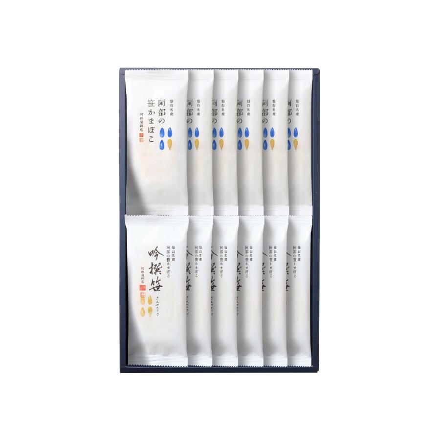 ＜阿部蒲鉾店＞阿部の笹かまぼこ詰合せ　NA-12F