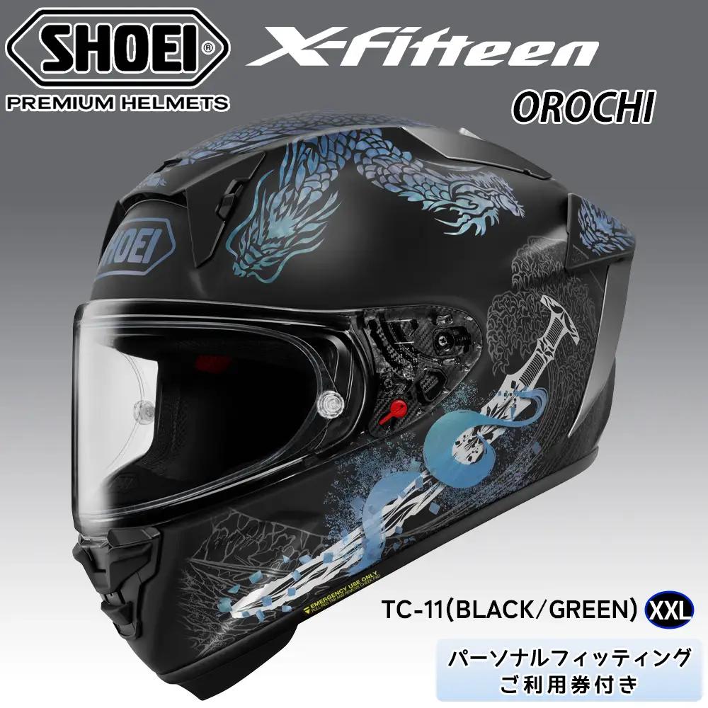 SHOEIヘルメット【X-Fifteen OROCHI(BLACK／GREEN)】XXL フィッティングチケット付き [2271]