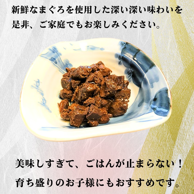 かながわ三崎産 まぐろの旨煮 130g × 2パック 湘南の味処 たか亭 神奈川 藤沢