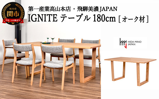 
D358-01 IGNITE テーブル 180cm【オーク材】 JIG-TTO1180/DLO3 PNO
