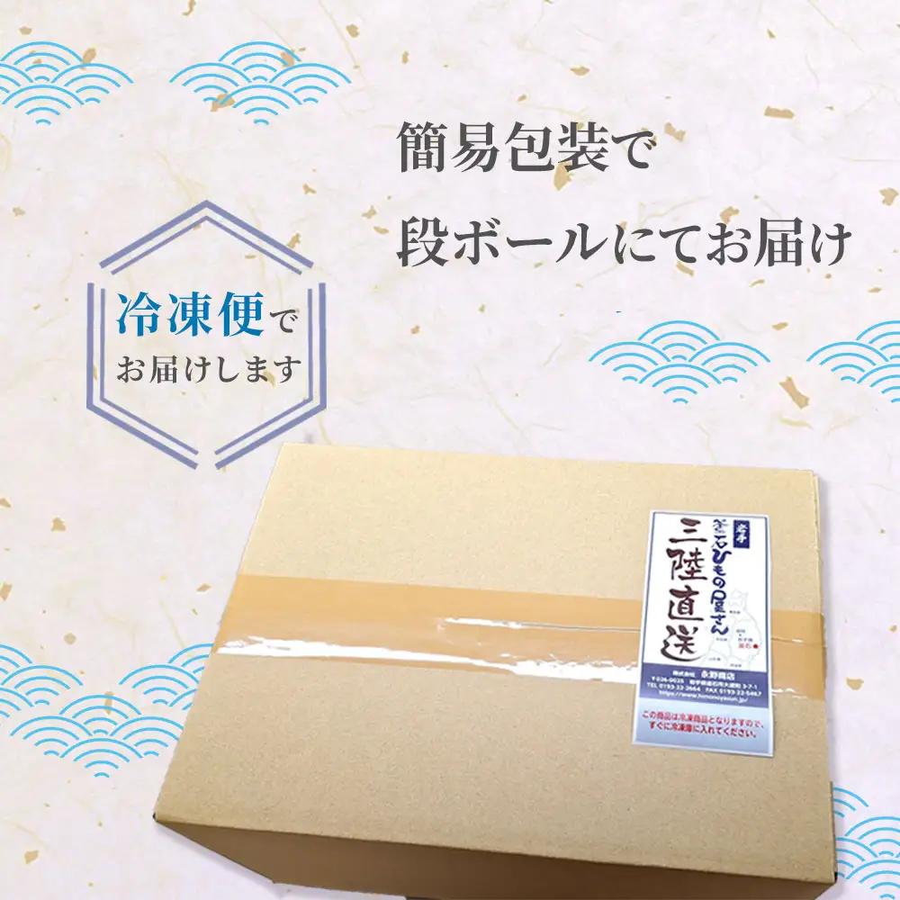 fn-26-037 【訳あり品】 釜石ひもの屋さんのおまかせ干物 5袋 永野商店