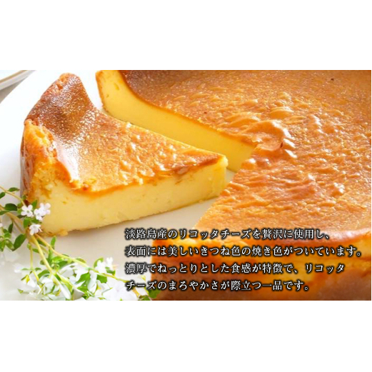 淡路島チーズ工房のベイクドチーズケーキ_イメージ2