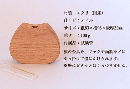 木のぽてっとした 一輪挿し・よこ【クリ材使用・オイル仕上げ】【89-11】