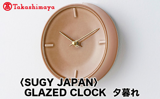 
【高島屋コラボ企画】〈SUGY JAPAN〉GLAZED CLOCK 夕暮れ
