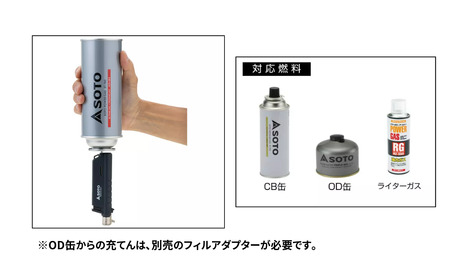 【SOTO】スライドガストーチ ST-487 | 埼玉県 上尾市 バーナー 強力バーナー 料理 防災 防災グッズ 地震 キャンプ アウトドア 新富士バーナー SOTO ソート 使い捨てライター 炎温度