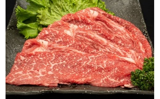 
熊本県産 A5等級 和王 モモスライス 450g 牛肉 モモ肉
