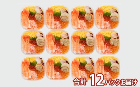 海鮮丼 具 70g×12 7種 12個セット 魚介類 ギフト 海の幸 七福丼【札幌バルナバフーズ】 