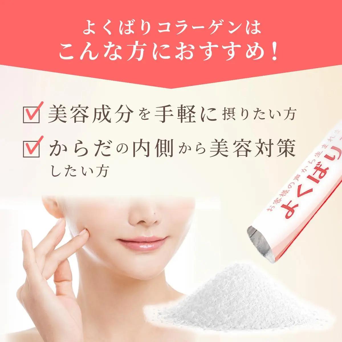 よくばりコラーゲン30包入 3g×30包入 (28335)【山田養蜂場】