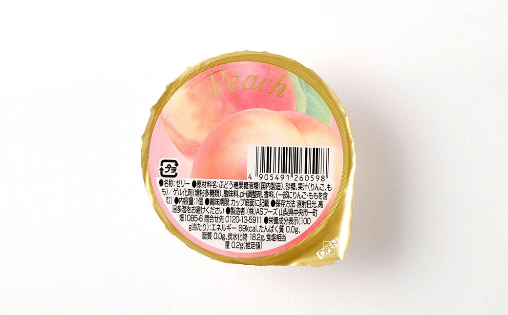 カップゼリー 65g×40個入 （ ピーチ味 ）