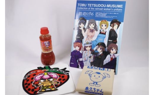 久喜市商工会キャラクターグッズセレクト | しょうぶパン鬼 ハンドタオル 鉄道むすめ 栗橋みなみ らき☆すた ノート ツンダレうまからソース かがみ 激ツン辛味 来久ちゃん エコバック 埼玉県 久喜市