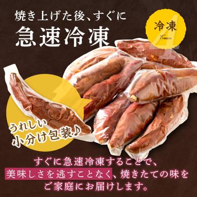ふるさと納税 京丹後市 【先行予約】【訳あり】京の味覚「京都産極上紅はるか」の冷凍焼き芋約2kg |  | 02