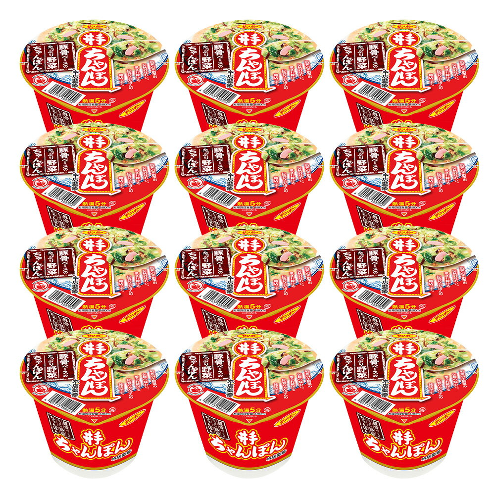 【ふるさと納税】井手ちゃんぽん 12食入(1ケース)【野菜たっぷり 美味いスープ 佐賀ちゃんぽんの人気店「井手ちゃんぽん」監修】K001048