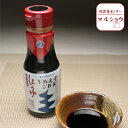 【ふるさと納税】 調味料 醤油 焼津 超特選醤油 うめえぞこれは 濃いめ 200ml×8本 a10-628