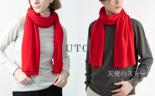 【期間限定(12/26～3/31)寄附額】【UTOカシミヤ】天使のストール レギュラーサイズ（レッド）カシミヤ 100% 岩手県 北上市 L0102-05