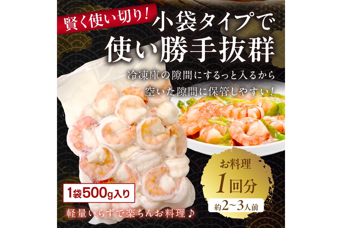 お手軽簡単！背ワタなし！ぷりぷり食感！！高級ブラックタイガー むきエビ1kg　YK00314