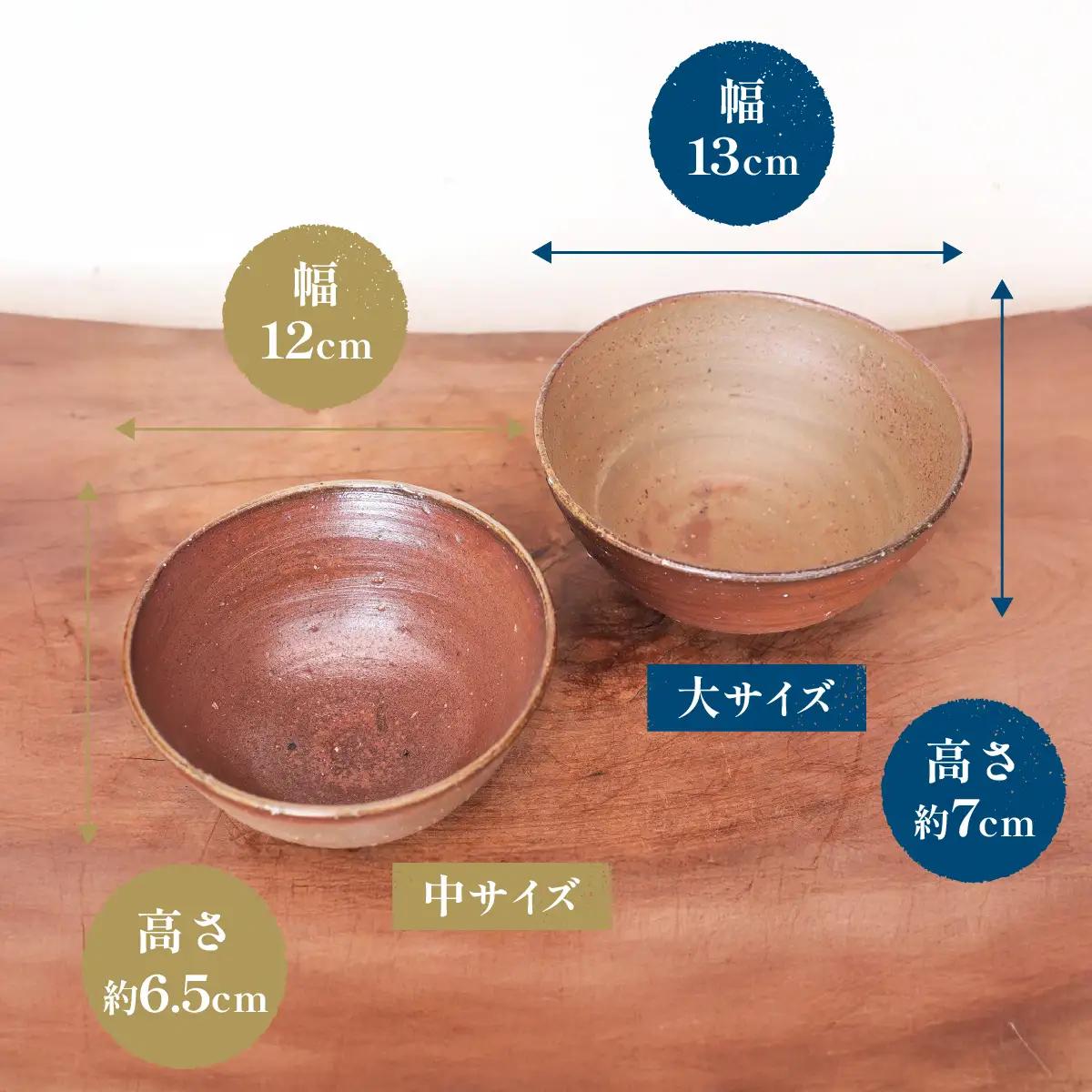 備前焼 飯碗(めおと)　st-013【1278182】