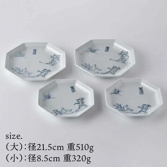 【波佐見焼】鳥獣戯画 八角皿 大小 4枚セット 食器 皿 【洸琳窯】 [GE51] 波佐見焼