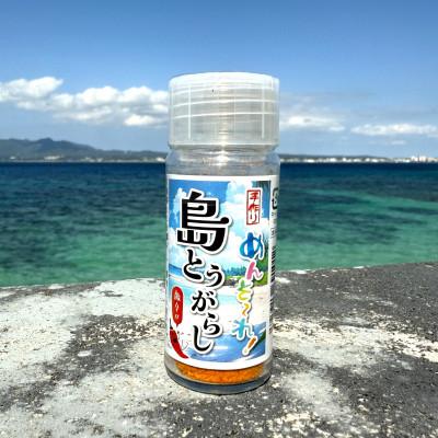 ふるさと納税 名護市 やまいち園の自家栽培 島とうがらし 2本(各10g) |  | 01