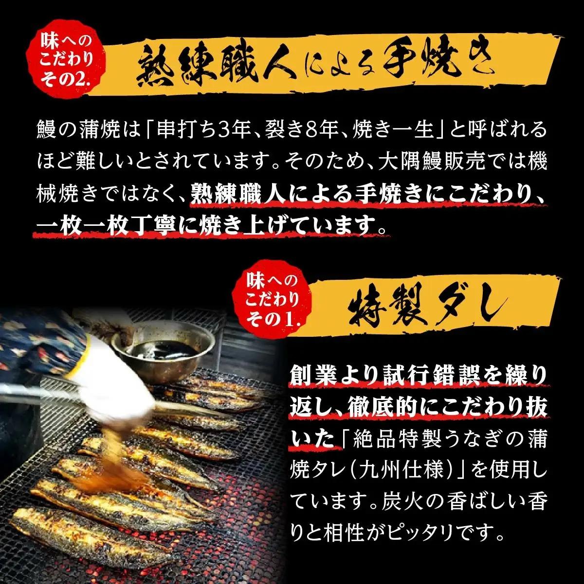 鹿児島県大隅産 うなぎ 備長炭手焼蒲焼２尾(合計300g以上）｜うなぎ