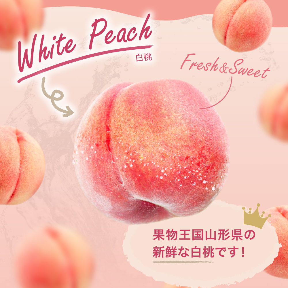 白桃 (品種おまかせ) 3kg (7〜12玉) 東根農産センター提供　hi027-087