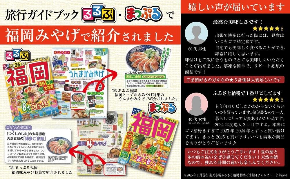 博多名物 ごま鯖 ごま鯛 2種 食べ比べ 各2パック セット 詰め合わせ 長浜市場水揚げ 小分け 天然 ごまさば 鯖 鯛 真鯖 真鯛 長浜市場 刺身 茶漬け 海鮮 お茶漬け お茶漬けの素 出汁茶漬け 