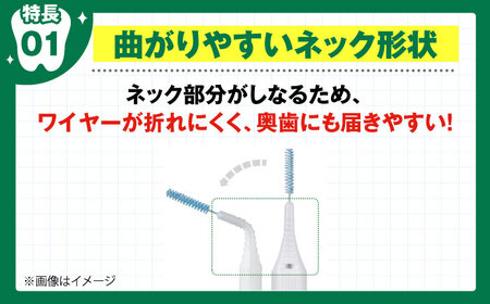 GUM　歯間ブラシ20本入り×60パック（Ｉ字型）SSS[AOAD015] 歯間ブラシ