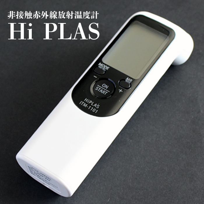 「Hi PLAS(ハイ プラス)」ブラック｜hd001-black
