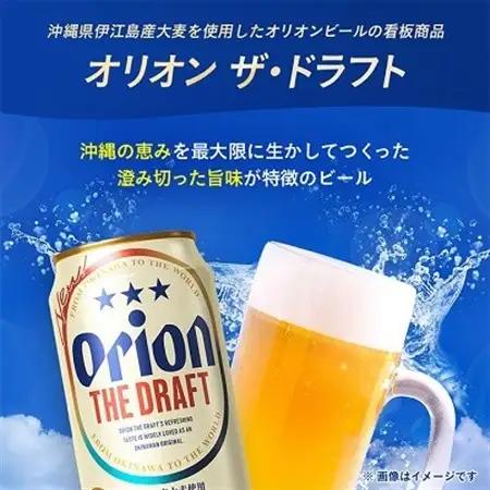 オリオンビール オリオン ザ・ドラフト(500ml×24本)【1629249】