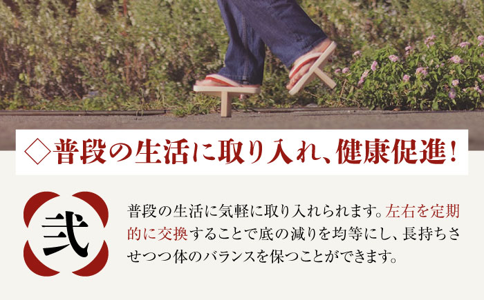 歩くたび、成長実感！体幹も鍛える一本歯下駄（大人用ゴム付24.0ｃｍ黒花緒）　愛媛県大洲市/長浜木履工場 [AGCA012]下駄 浴衣 草履 夏 鼻緒 ゆかた 着物 花火大会 ゲタ 靴 シューズ ファ