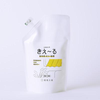 ふるさと納税 北見市 きえ〜るD 室内用 ゼリータイプ 無香 詰替 480g